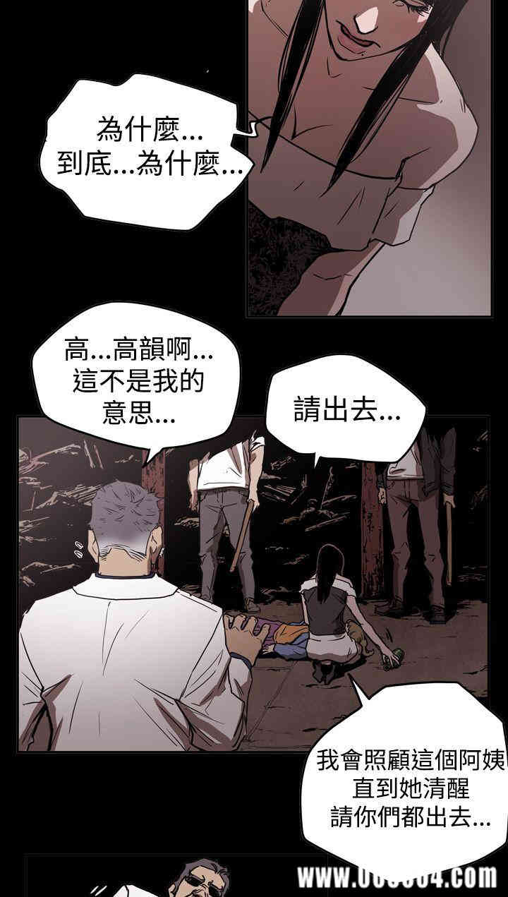 韩国漫画ACE禁断的诈欺之夜韩漫_ACE禁断的诈欺之夜-第44话在线免费阅读-韩国漫画-第20张图片