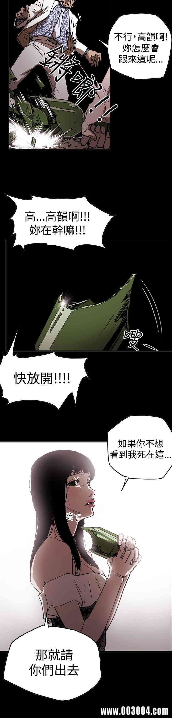 韩国漫画ACE禁断的诈欺之夜韩漫_ACE禁断的诈欺之夜-第44话在线免费阅读-韩国漫画-第21张图片