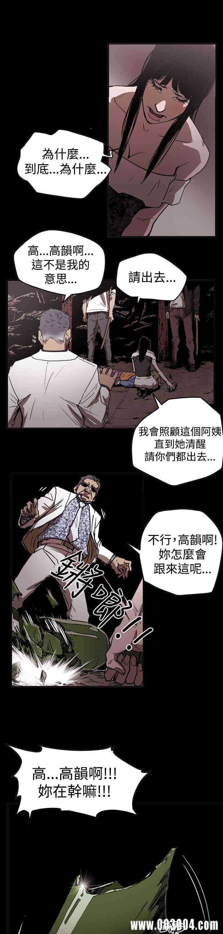 韩国漫画ACE禁断的诈欺之夜韩漫_ACE禁断的诈欺之夜-第45话在线免费阅读-韩国漫画-第1张图片