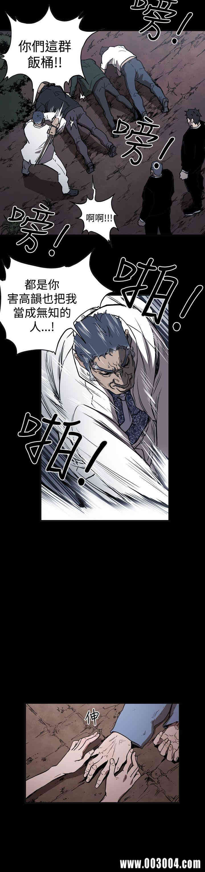 韩国漫画ACE禁断的诈欺之夜韩漫_ACE禁断的诈欺之夜-第45话在线免费阅读-韩国漫画-第3张图片