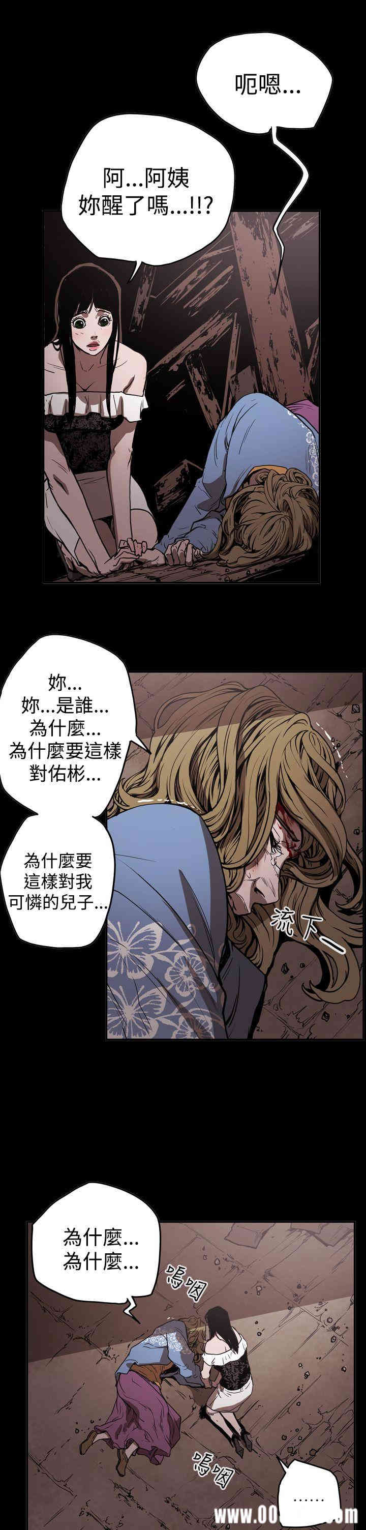 韩国漫画ACE禁断的诈欺之夜韩漫_ACE禁断的诈欺之夜-第45话在线免费阅读-韩国漫画-第4张图片