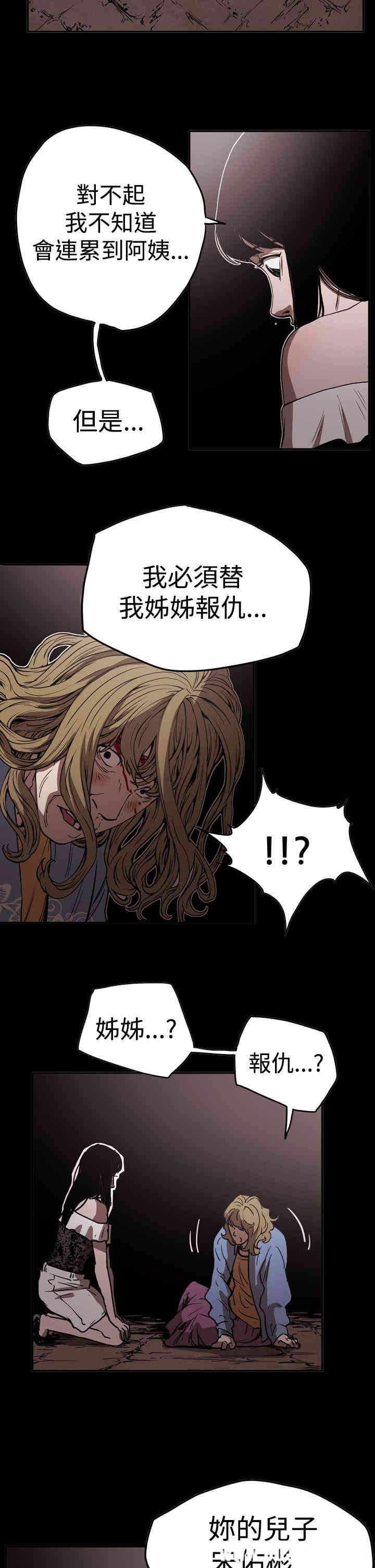 韩国漫画ACE禁断的诈欺之夜韩漫_ACE禁断的诈欺之夜-第45话在线免费阅读-韩国漫画-第5张图片