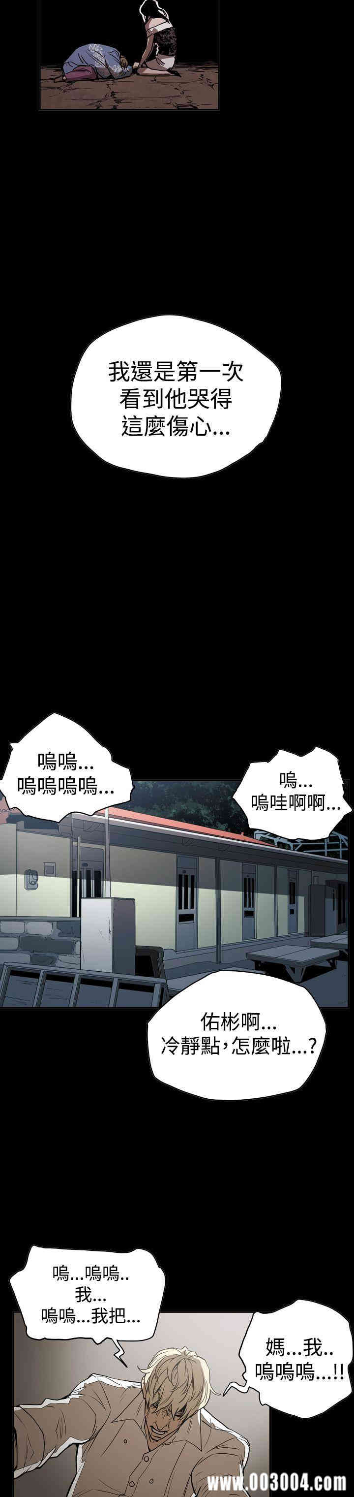 韩国漫画ACE禁断的诈欺之夜韩漫_ACE禁断的诈欺之夜-第45话在线免费阅读-韩国漫画-第8张图片