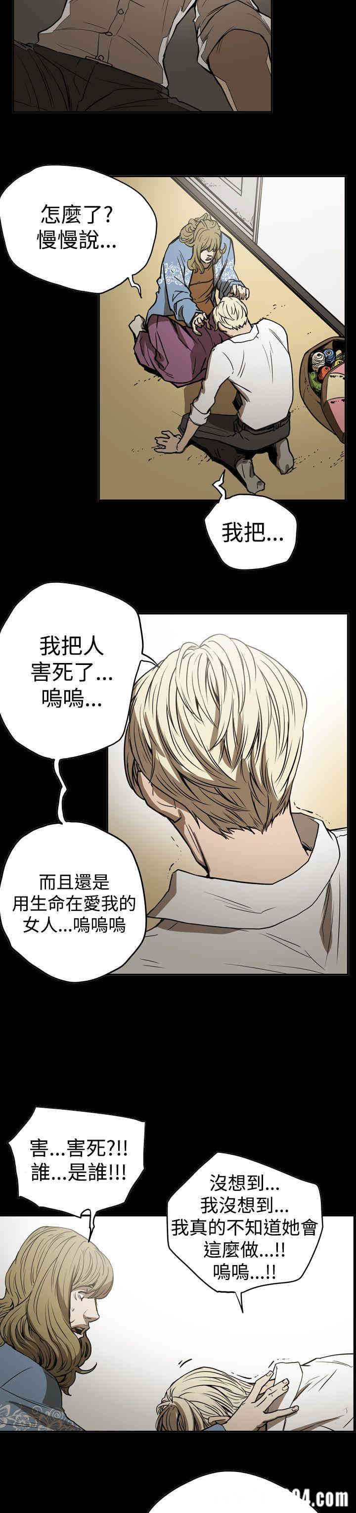 韩国漫画ACE禁断的诈欺之夜韩漫_ACE禁断的诈欺之夜-第45话在线免费阅读-韩国漫画-第9张图片