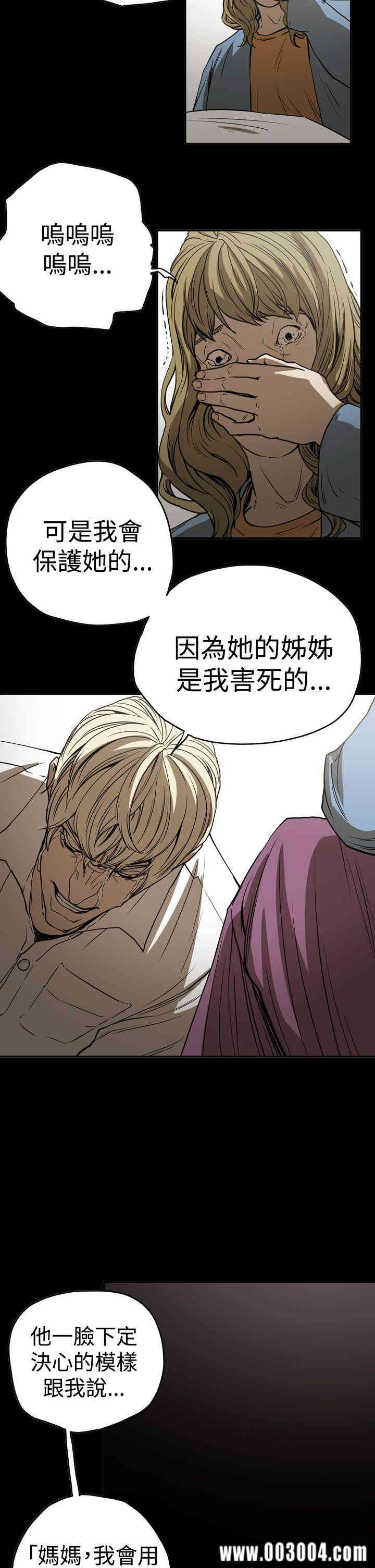 韩国漫画ACE禁断的诈欺之夜韩漫_ACE禁断的诈欺之夜-第45话在线免费阅读-韩国漫画-第12张图片