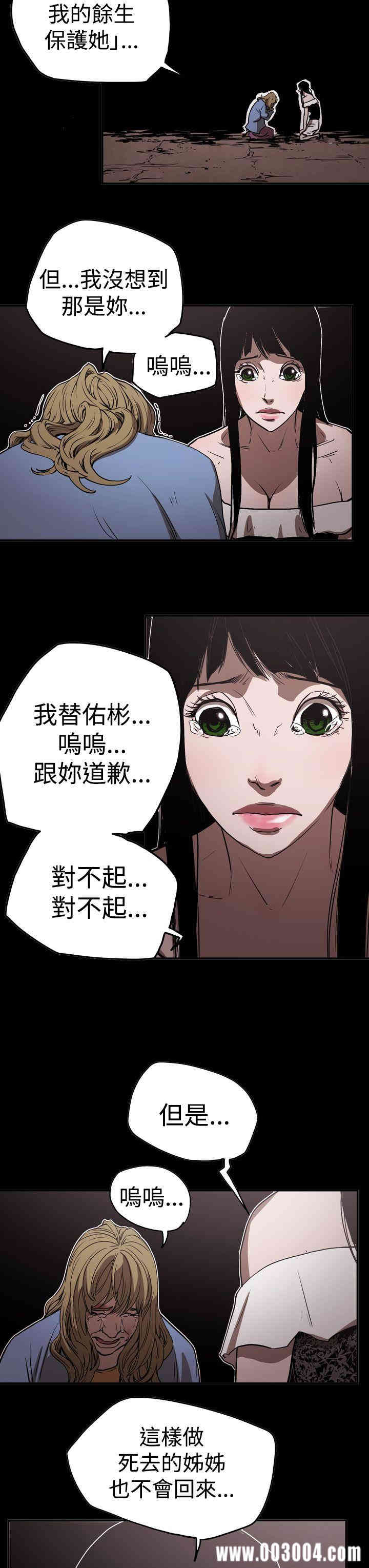韩国漫画ACE禁断的诈欺之夜韩漫_ACE禁断的诈欺之夜-第45话在线免费阅读-韩国漫画-第13张图片