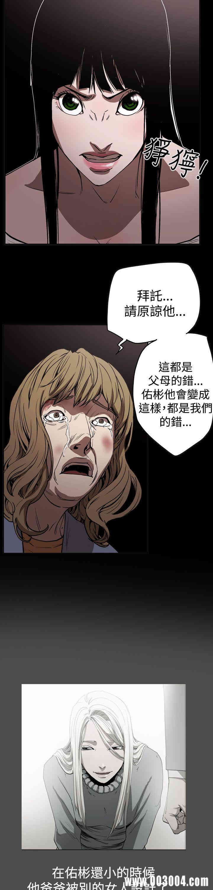 韩国漫画ACE禁断的诈欺之夜韩漫_ACE禁断的诈欺之夜-第45话在线免费阅读-韩国漫画-第14张图片