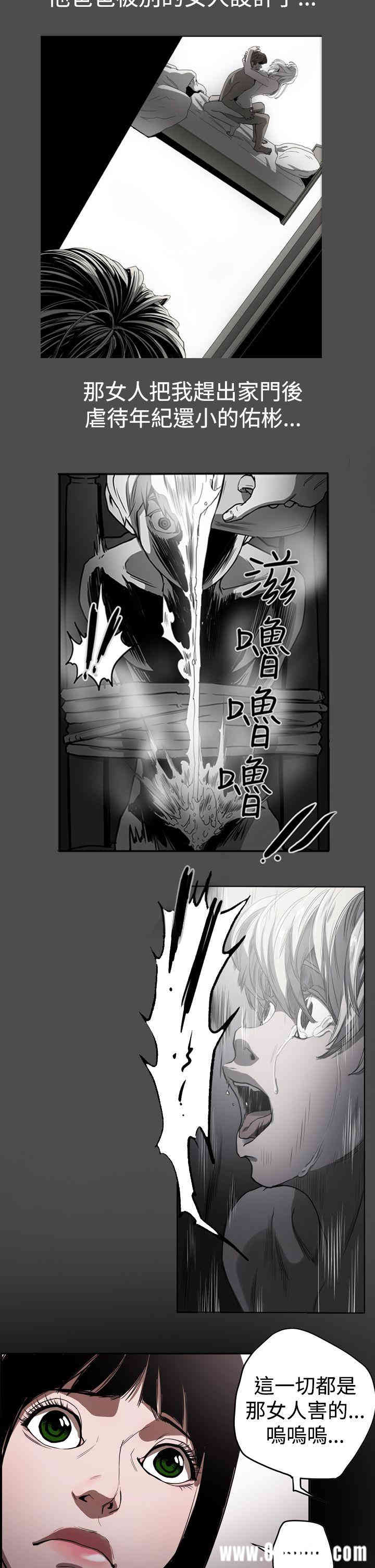 韩国漫画ACE禁断的诈欺之夜韩漫_ACE禁断的诈欺之夜-第45话在线免费阅读-韩国漫画-第15张图片