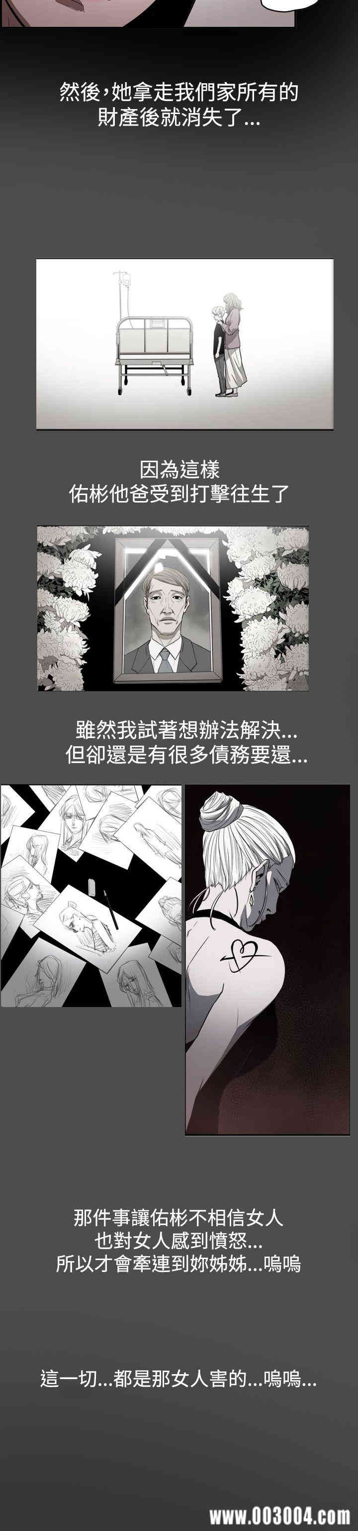 韩国漫画ACE禁断的诈欺之夜韩漫_ACE禁断的诈欺之夜-第45话在线免费阅读-韩国漫画-第16张图片