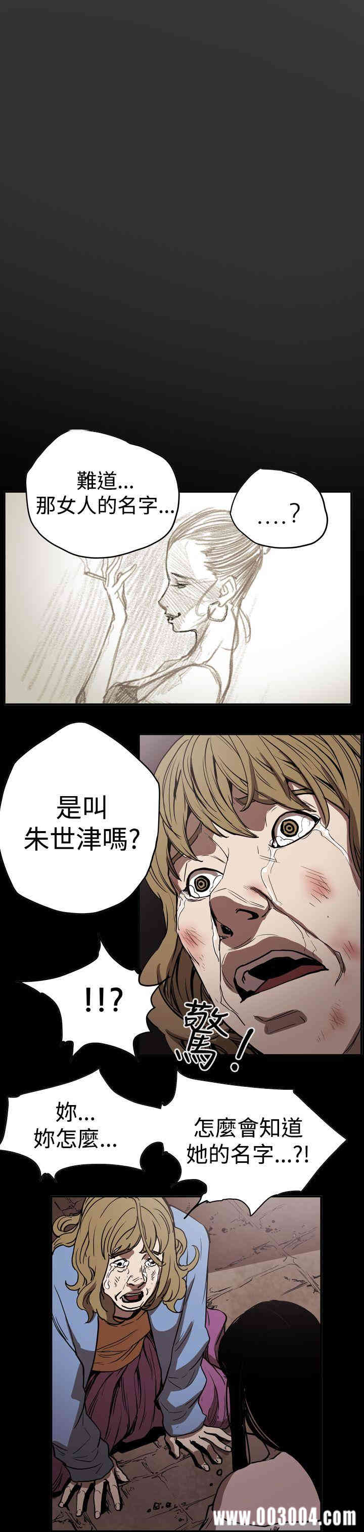 韩国漫画ACE禁断的诈欺之夜韩漫_ACE禁断的诈欺之夜-第45话在线免费阅读-韩国漫画-第17张图片