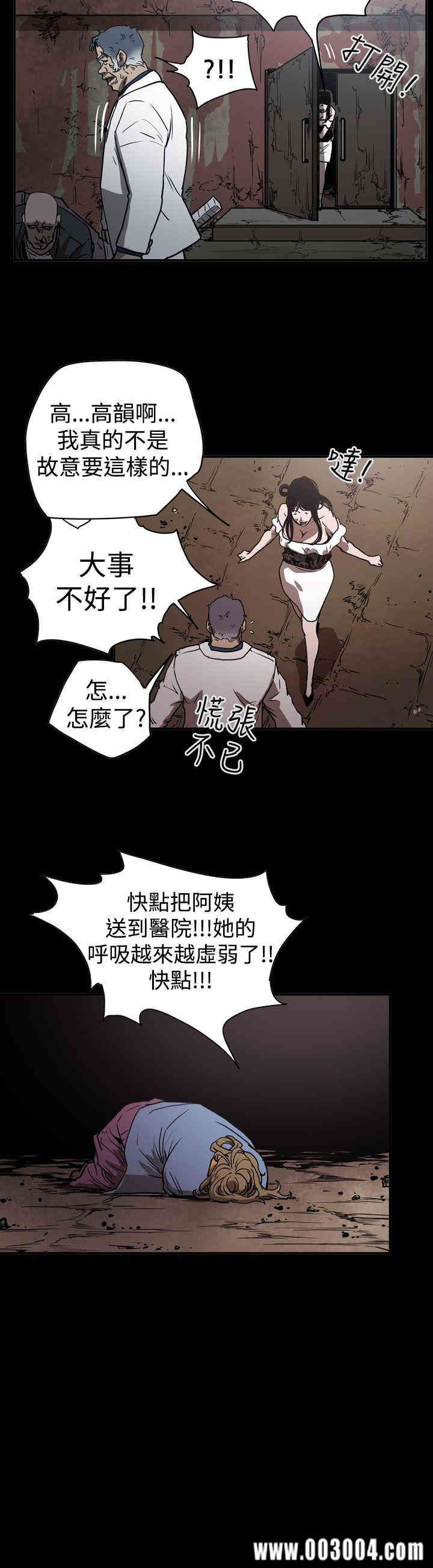 韩国漫画ACE禁断的诈欺之夜韩漫_ACE禁断的诈欺之夜-第45话在线免费阅读-韩国漫画-第19张图片