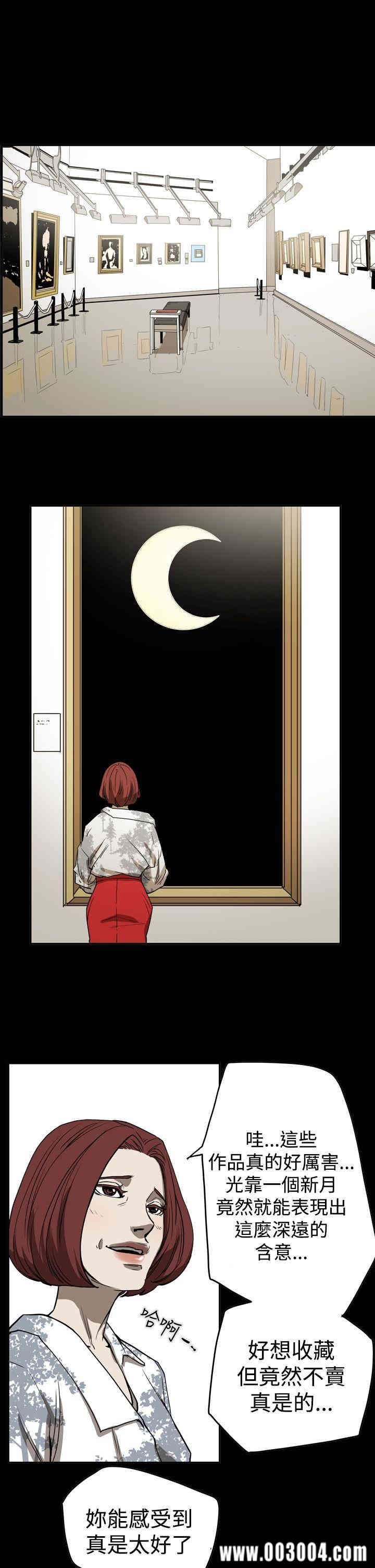 韩国漫画ACE禁断的诈欺之夜韩漫_ACE禁断的诈欺之夜-第45话在线免费阅读-韩国漫画-第20张图片