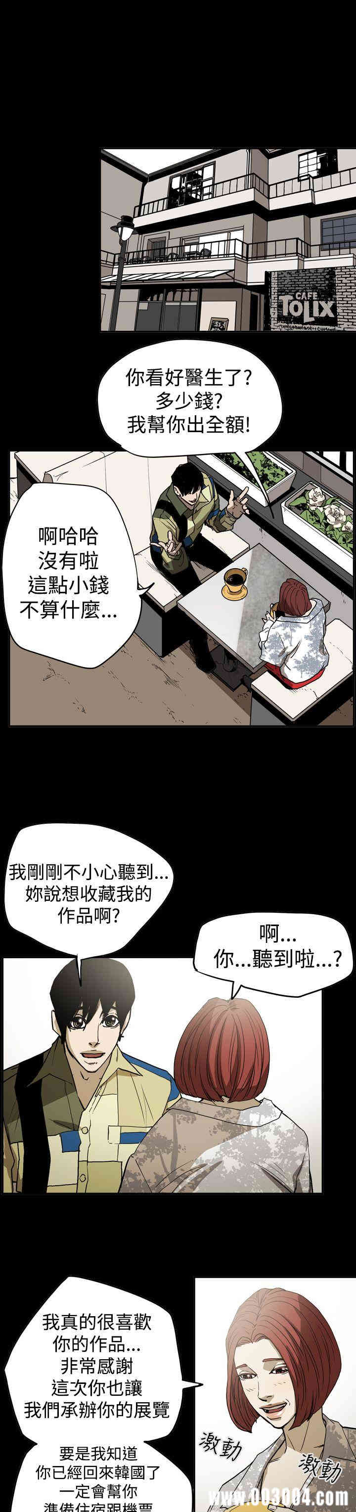 韩国漫画ACE禁断的诈欺之夜韩漫_ACE禁断的诈欺之夜-第45话在线免费阅读-韩国漫画-第22张图片