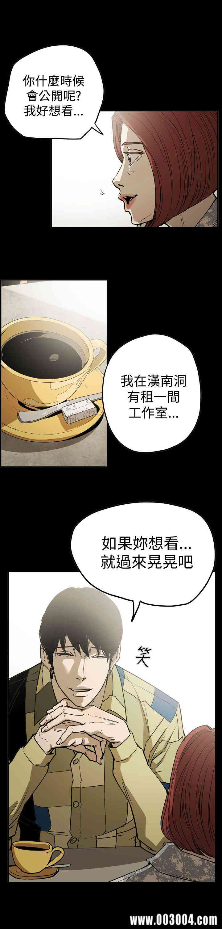 韩国漫画ACE禁断的诈欺之夜韩漫_ACE禁断的诈欺之夜-第45话在线免费阅读-韩国漫画-第24张图片