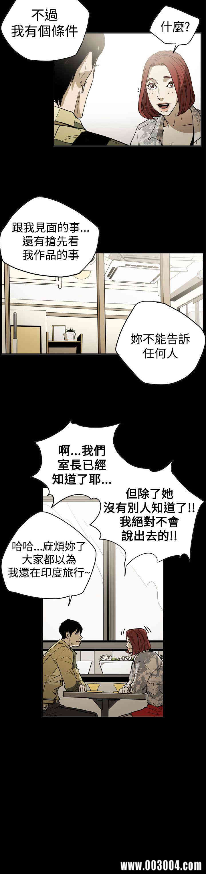 韩国漫画ACE禁断的诈欺之夜韩漫_ACE禁断的诈欺之夜-第46话在线免费阅读-韩国漫画-第3张图片