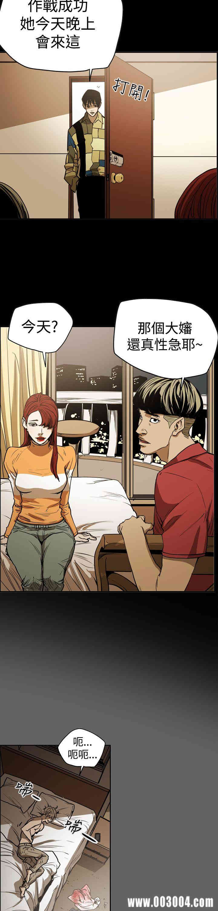 韩国漫画ACE禁断的诈欺之夜韩漫_ACE禁断的诈欺之夜-第46话在线免费阅读-韩国漫画-第5张图片