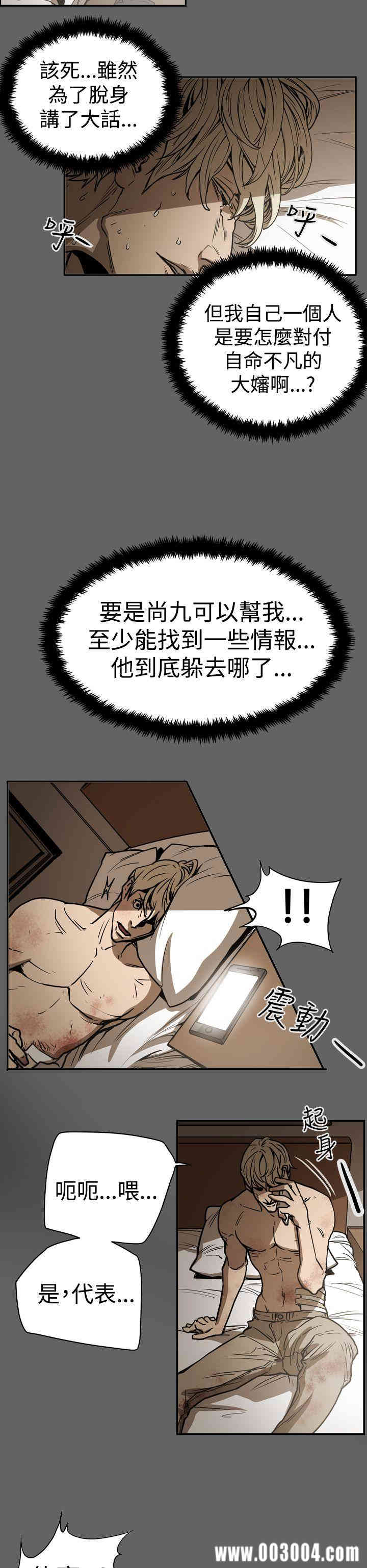 韩国漫画ACE禁断的诈欺之夜韩漫_ACE禁断的诈欺之夜-第46话在线免费阅读-韩国漫画-第6张图片