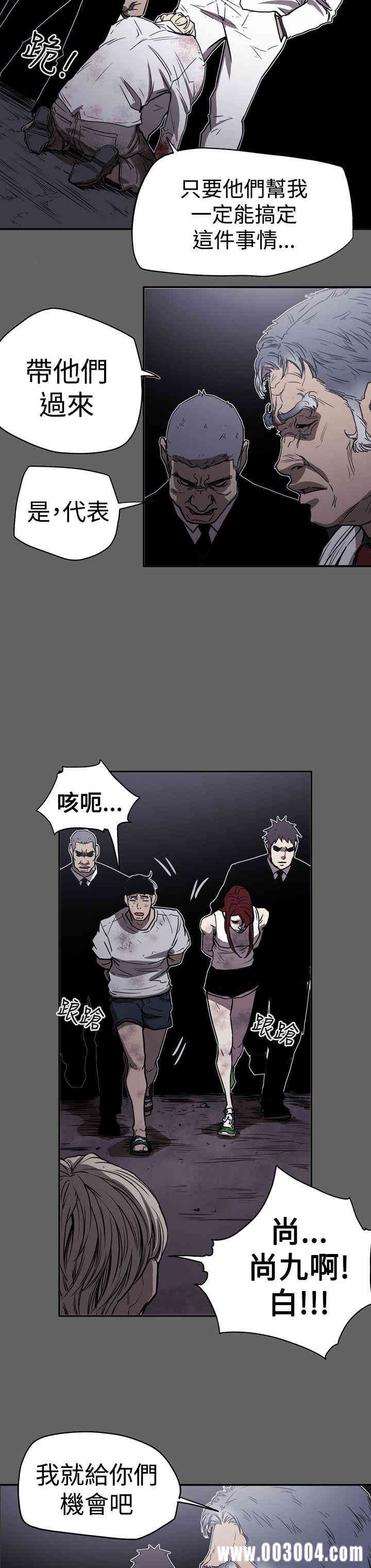 韩国漫画ACE禁断的诈欺之夜韩漫_ACE禁断的诈欺之夜-第46话在线免费阅读-韩国漫画-第8张图片