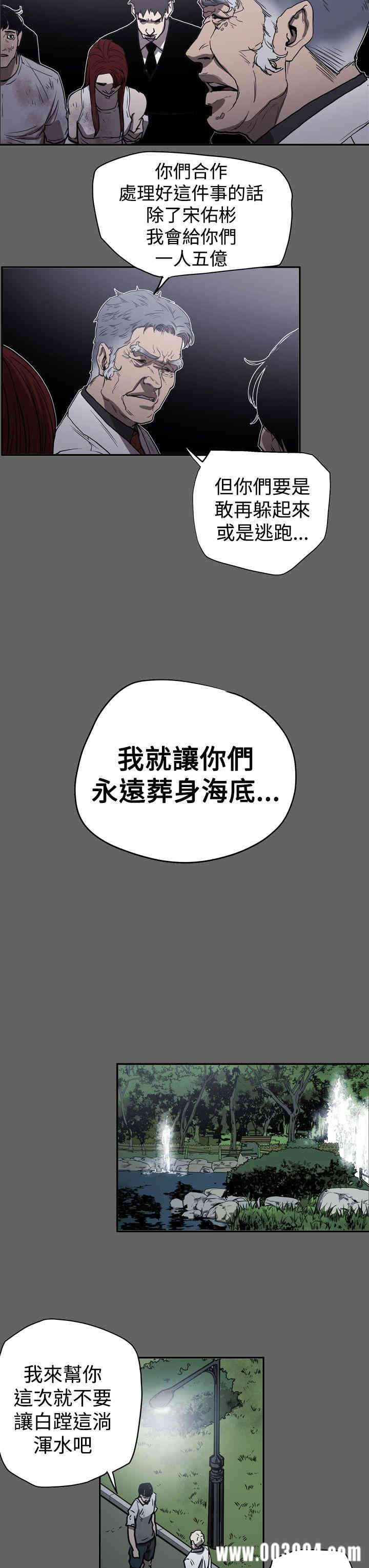 韩国漫画ACE禁断的诈欺之夜韩漫_ACE禁断的诈欺之夜-第46话在线免费阅读-韩国漫画-第9张图片