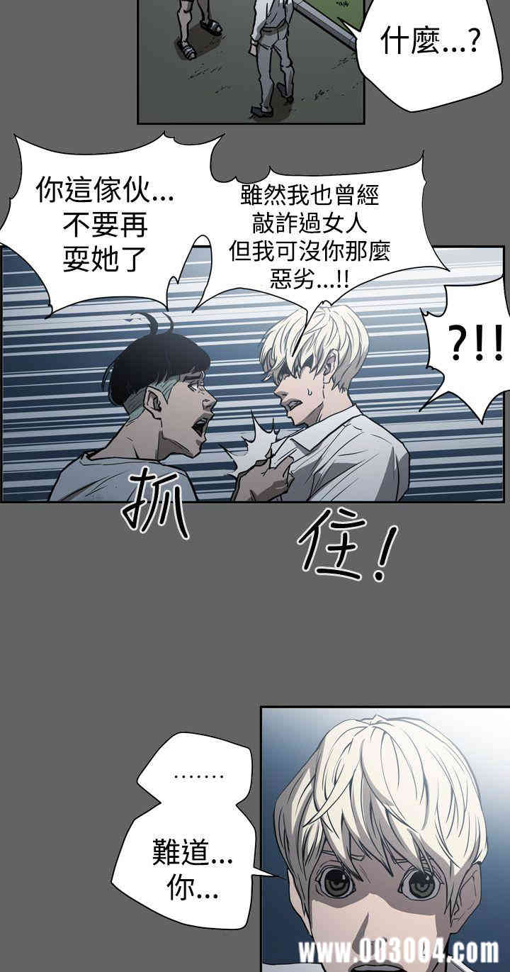 韩国漫画ACE禁断的诈欺之夜韩漫_ACE禁断的诈欺之夜-第46话在线免费阅读-韩国漫画-第10张图片