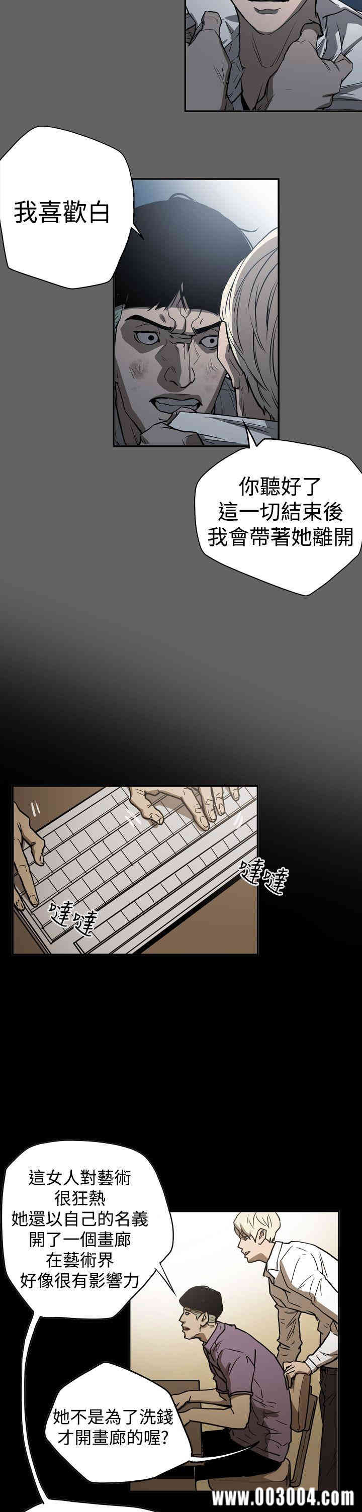 韩国漫画ACE禁断的诈欺之夜韩漫_ACE禁断的诈欺之夜-第46话在线免费阅读-韩国漫画-第11张图片