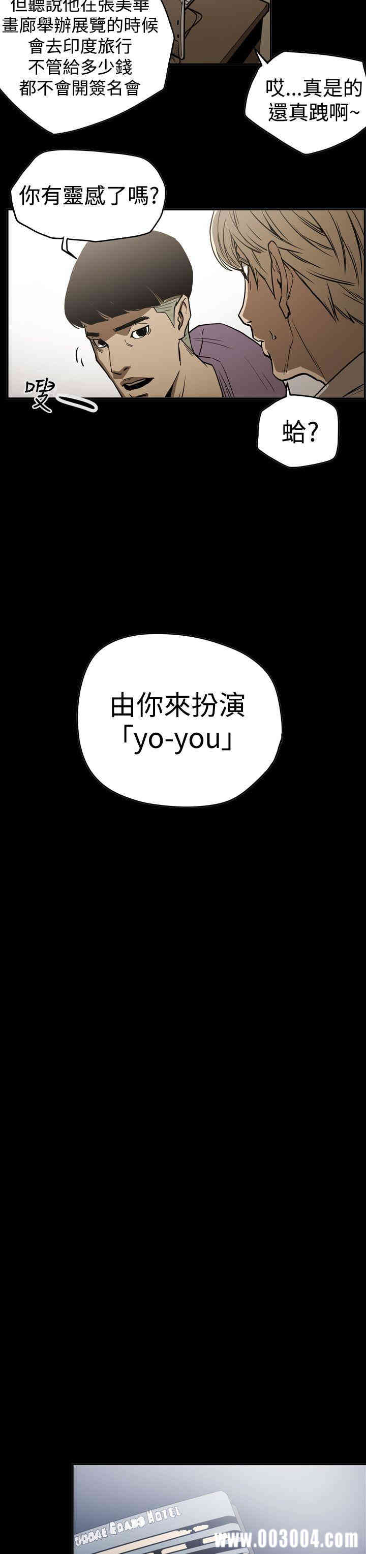 韩国漫画ACE禁断的诈欺之夜韩漫_ACE禁断的诈欺之夜-第46话在线免费阅读-韩国漫画-第13张图片