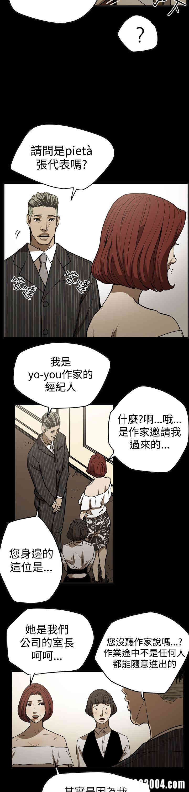 韩国漫画ACE禁断的诈欺之夜韩漫_ACE禁断的诈欺之夜-第46话在线免费阅读-韩国漫画-第15张图片
