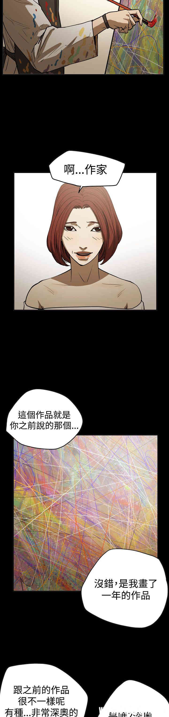 韩国漫画ACE禁断的诈欺之夜韩漫_ACE禁断的诈欺之夜-第46话在线免费阅读-韩国漫画-第18张图片