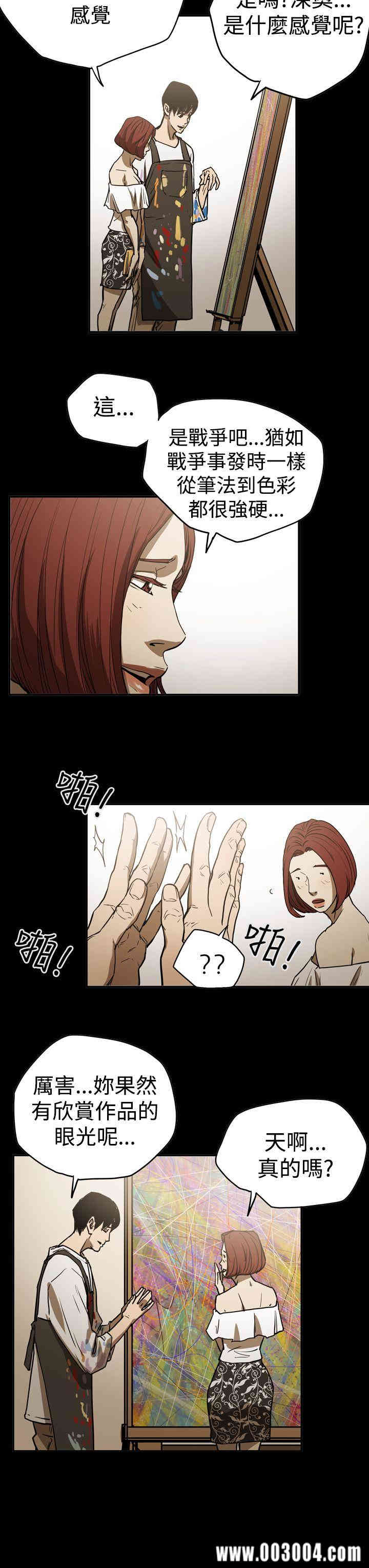 韩国漫画ACE禁断的诈欺之夜韩漫_ACE禁断的诈欺之夜-第46话在线免费阅读-韩国漫画-第19张图片