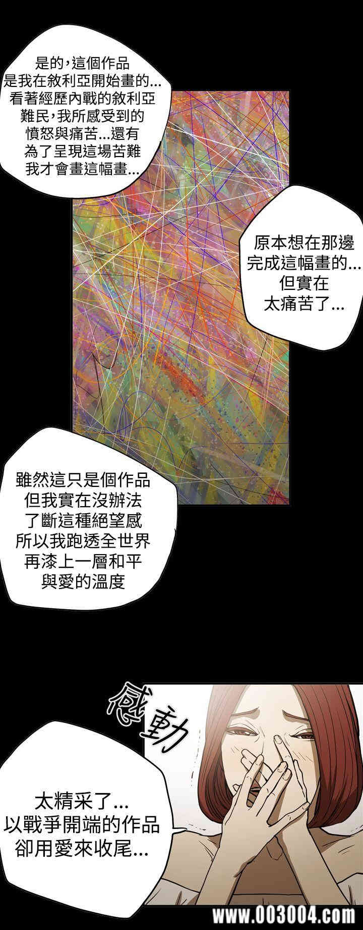 韩国漫画ACE禁断的诈欺之夜韩漫_ACE禁断的诈欺之夜-第46话在线免费阅读-韩国漫画-第20张图片