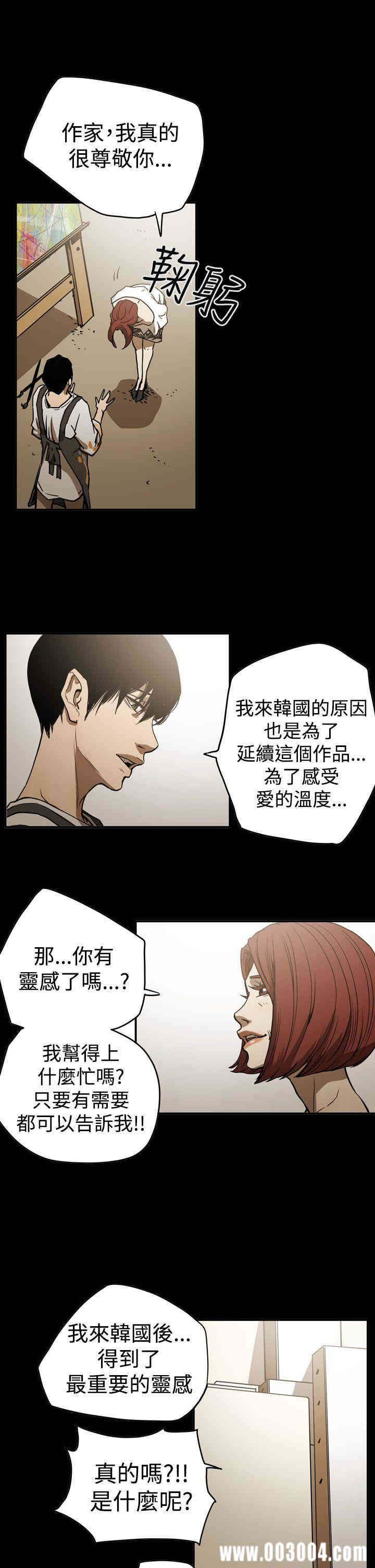 韩国漫画ACE禁断的诈欺之夜韩漫_ACE禁断的诈欺之夜-第46话在线免费阅读-韩国漫画-第21张图片