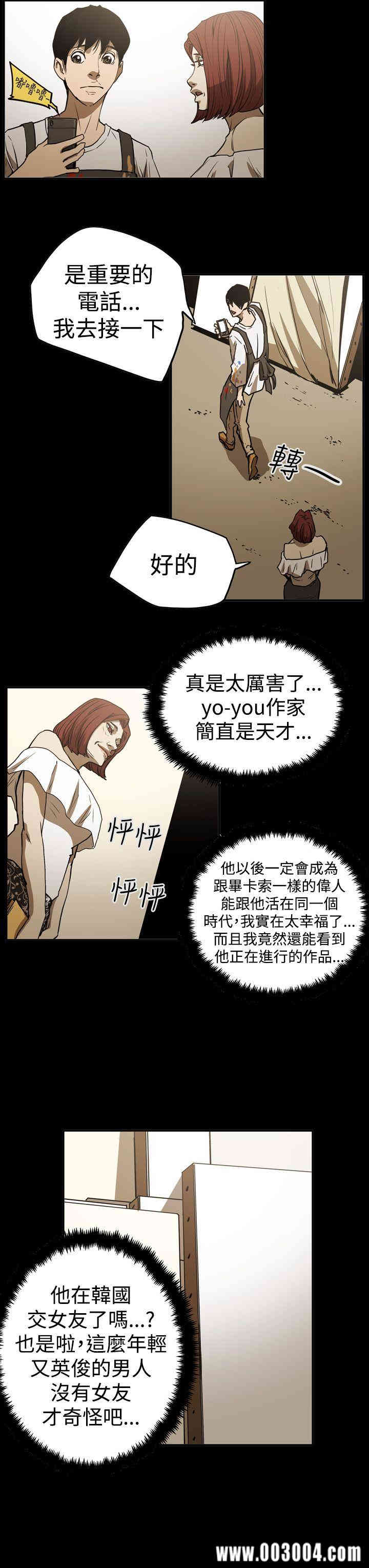 韩国漫画ACE禁断的诈欺之夜韩漫_ACE禁断的诈欺之夜-第46话在线免费阅读-韩国漫画-第23张图片