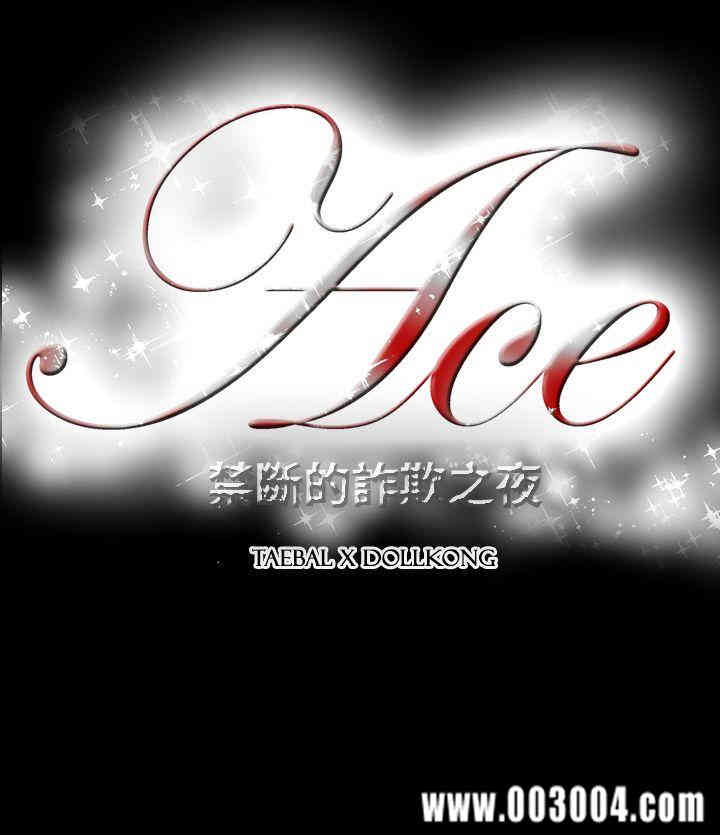 韩国漫画ACE禁断的诈欺之夜韩漫_ACE禁断的诈欺之夜-第46话在线免费阅读-韩国漫画-第26张图片