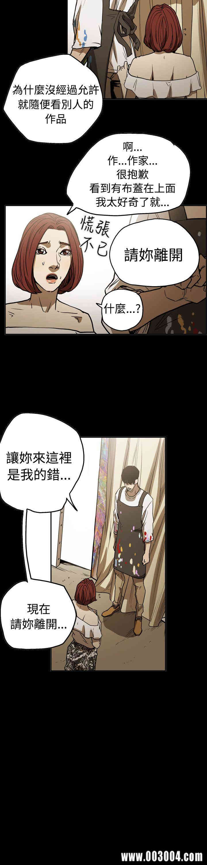 韩国漫画ACE禁断的诈欺之夜韩漫_ACE禁断的诈欺之夜-第47话在线免费阅读-韩国漫画-第4张图片