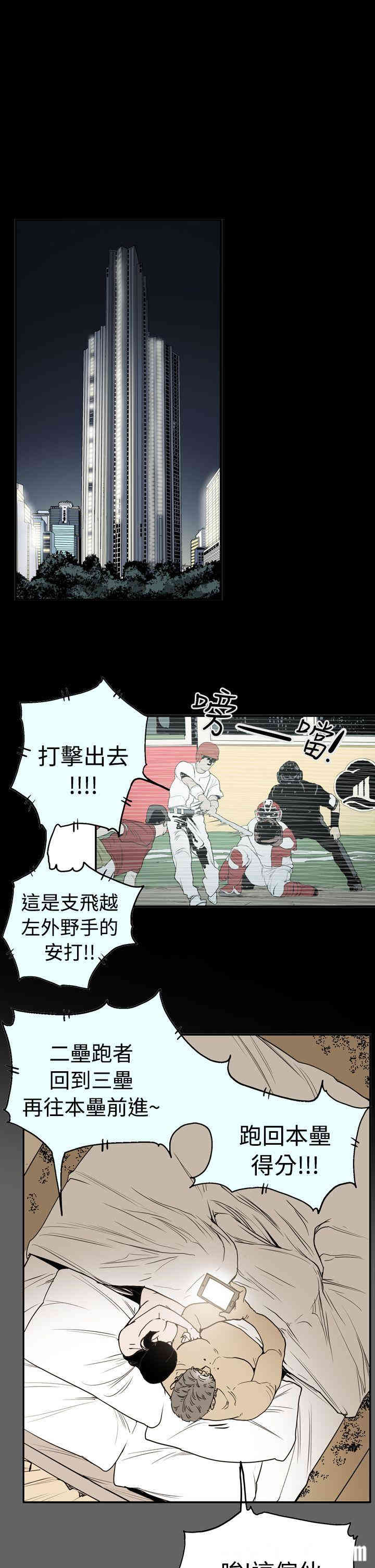 韩国漫画ACE禁断的诈欺之夜韩漫_ACE禁断的诈欺之夜-第47话在线免费阅读-韩国漫画-第5张图片