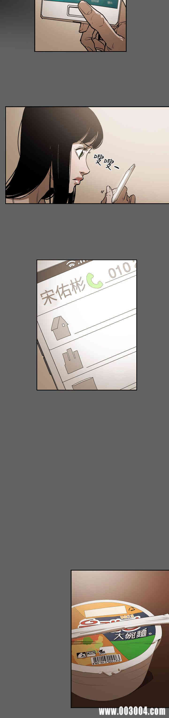 韩国漫画ACE禁断的诈欺之夜韩漫_ACE禁断的诈欺之夜-第47话在线免费阅读-韩国漫画-第8张图片