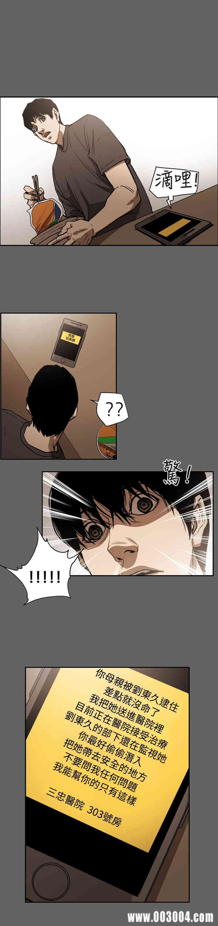 韩国漫画ACE禁断的诈欺之夜韩漫_ACE禁断的诈欺之夜-第47话在线免费阅读-韩国漫画-第9张图片