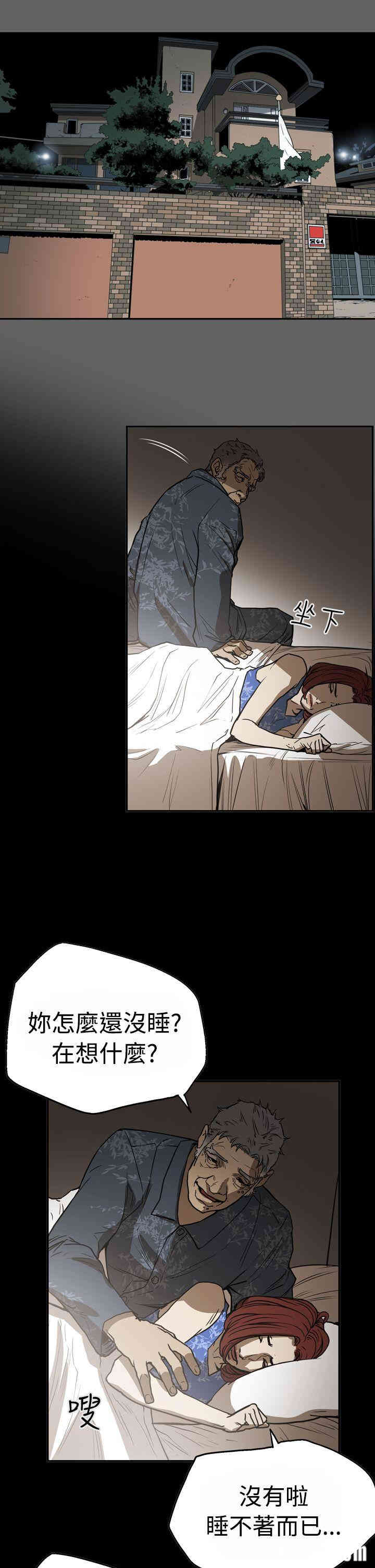 韩国漫画ACE禁断的诈欺之夜韩漫_ACE禁断的诈欺之夜-第47话在线免费阅读-韩国漫画-第11张图片