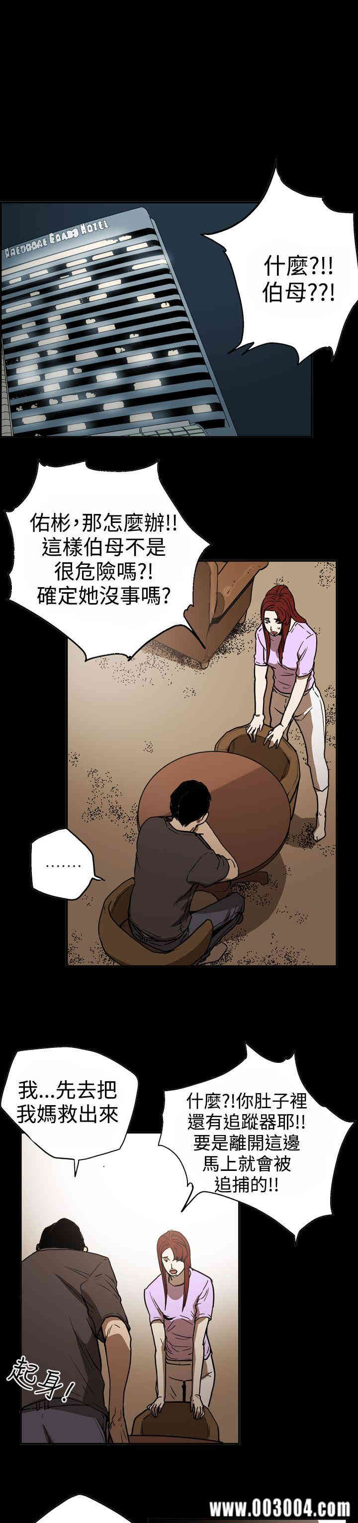 韩国漫画ACE禁断的诈欺之夜韩漫_ACE禁断的诈欺之夜-第47话在线免费阅读-韩国漫画-第13张图片
