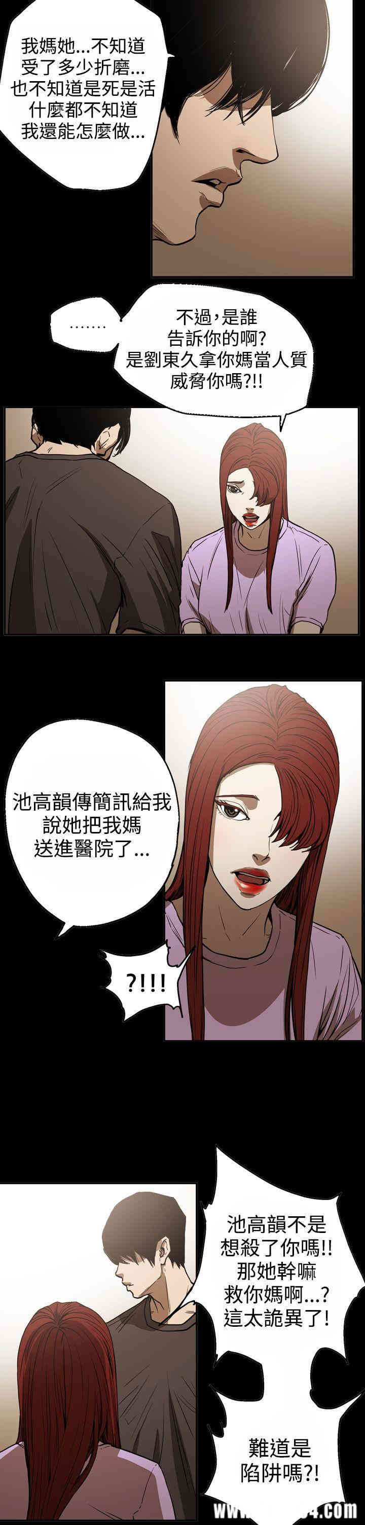 韩国漫画ACE禁断的诈欺之夜韩漫_ACE禁断的诈欺之夜-第47话在线免费阅读-韩国漫画-第14张图片