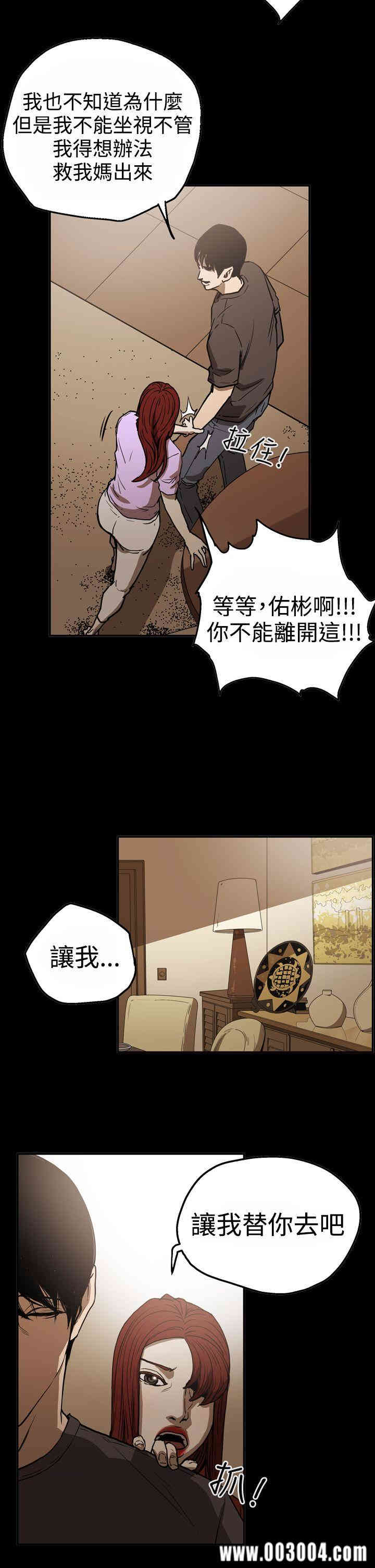 韩国漫画ACE禁断的诈欺之夜韩漫_ACE禁断的诈欺之夜-第47话在线免费阅读-韩国漫画-第15张图片