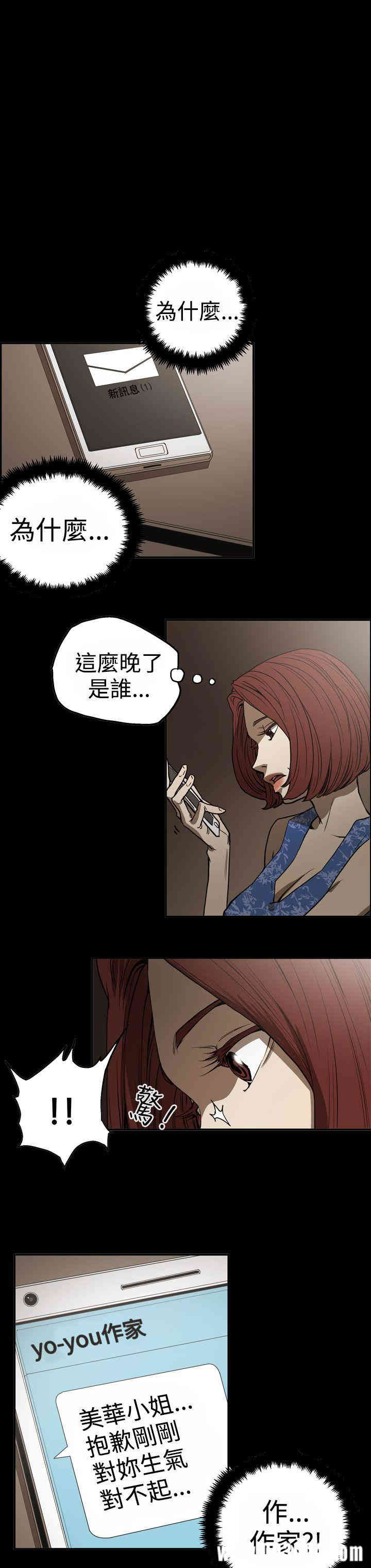 韩国漫画ACE禁断的诈欺之夜韩漫_ACE禁断的诈欺之夜-第47话在线免费阅读-韩国漫画-第18张图片