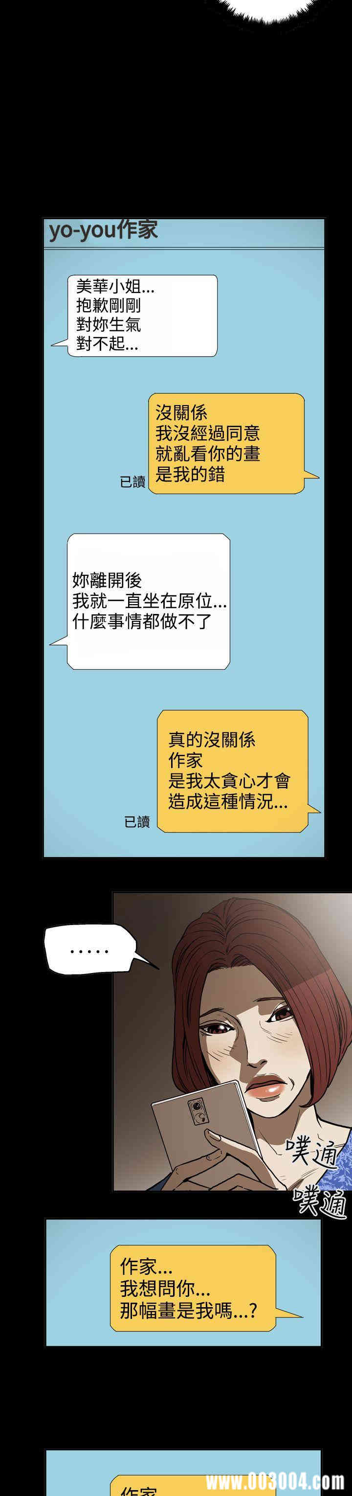 韩国漫画ACE禁断的诈欺之夜韩漫_ACE禁断的诈欺之夜-第47话在线免费阅读-韩国漫画-第19张图片