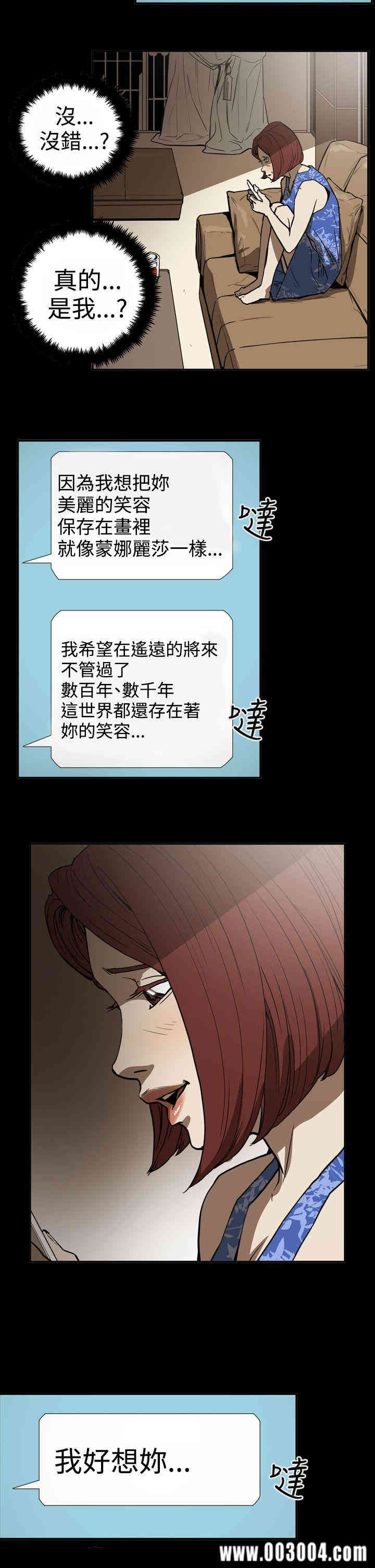 韩国漫画ACE禁断的诈欺之夜韩漫_ACE禁断的诈欺之夜-第47话在线免费阅读-韩国漫画-第21张图片