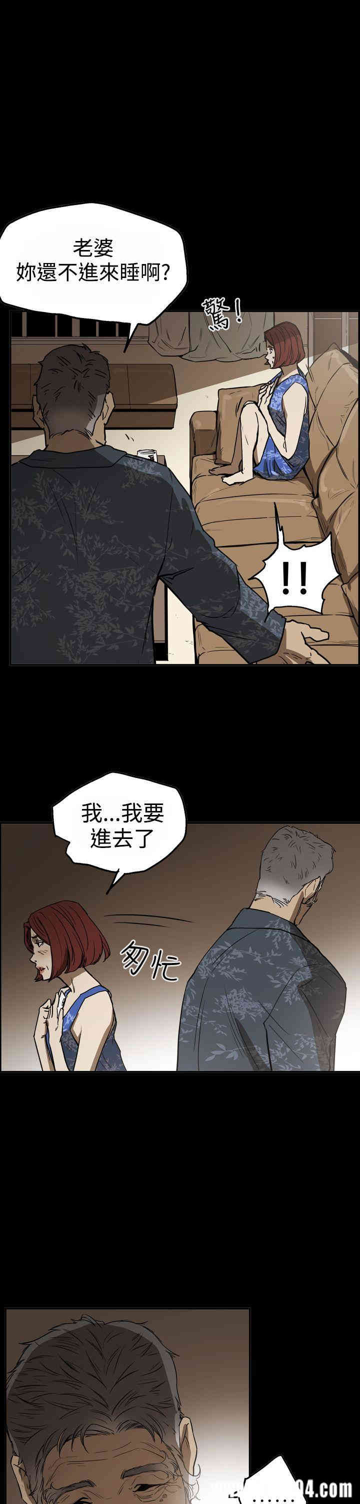 韩国漫画ACE禁断的诈欺之夜韩漫_ACE禁断的诈欺之夜-第47话在线免费阅读-韩国漫画-第22张图片