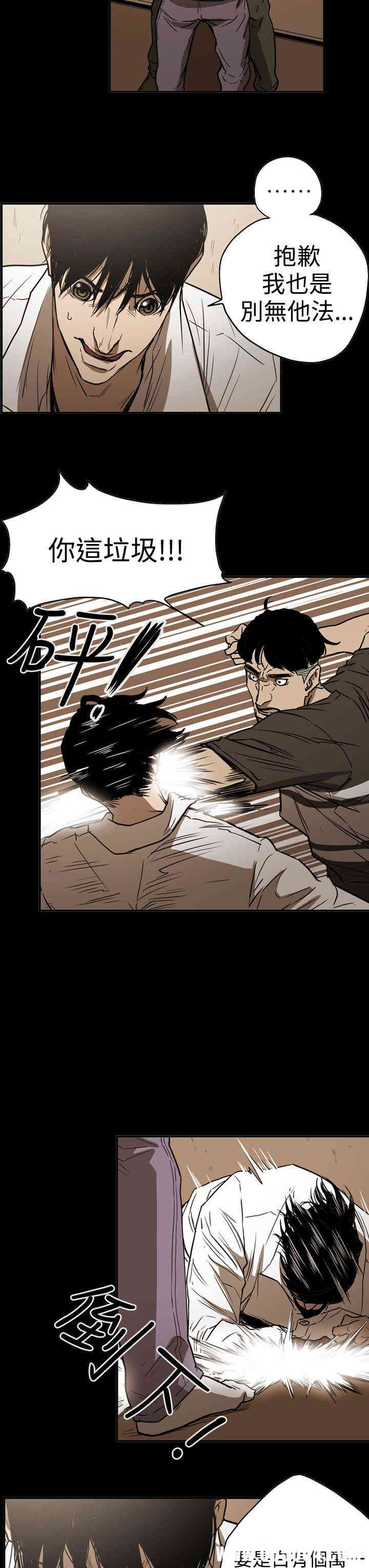 韩国漫画ACE禁断的诈欺之夜韩漫_ACE禁断的诈欺之夜-第48话在线免费阅读-韩国漫画-第3张图片