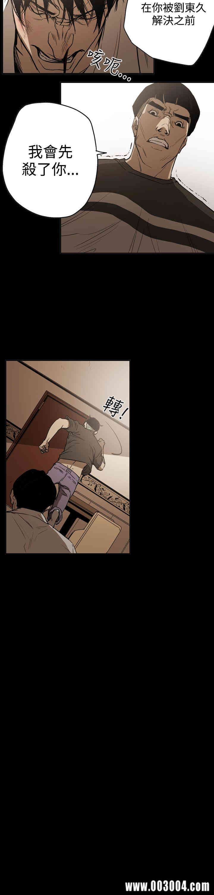 韩国漫画ACE禁断的诈欺之夜韩漫_ACE禁断的诈欺之夜-第48话在线免费阅读-韩国漫画-第4张图片