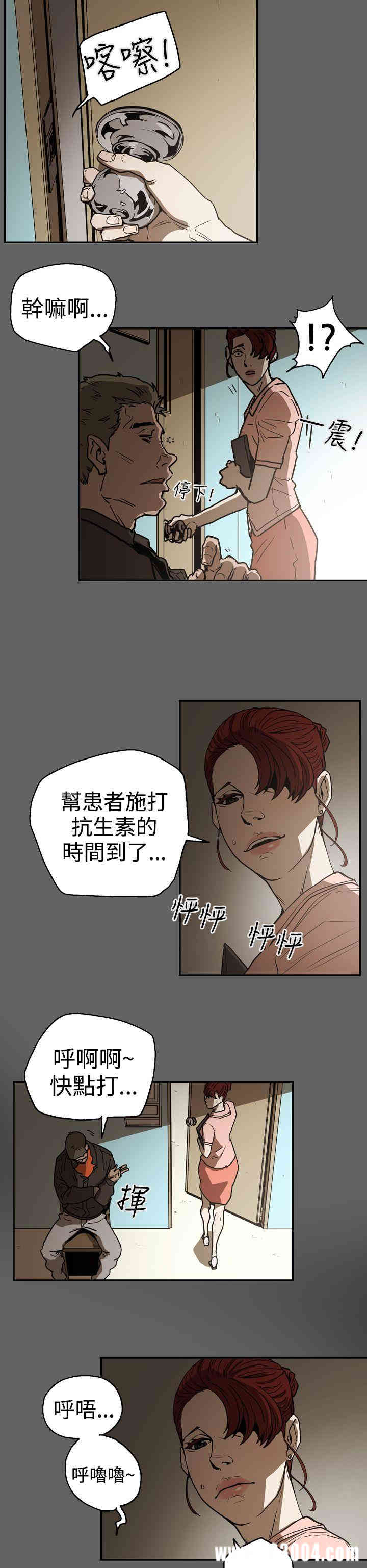 韩国漫画ACE禁断的诈欺之夜韩漫_ACE禁断的诈欺之夜-第48话在线免费阅读-韩国漫画-第6张图片