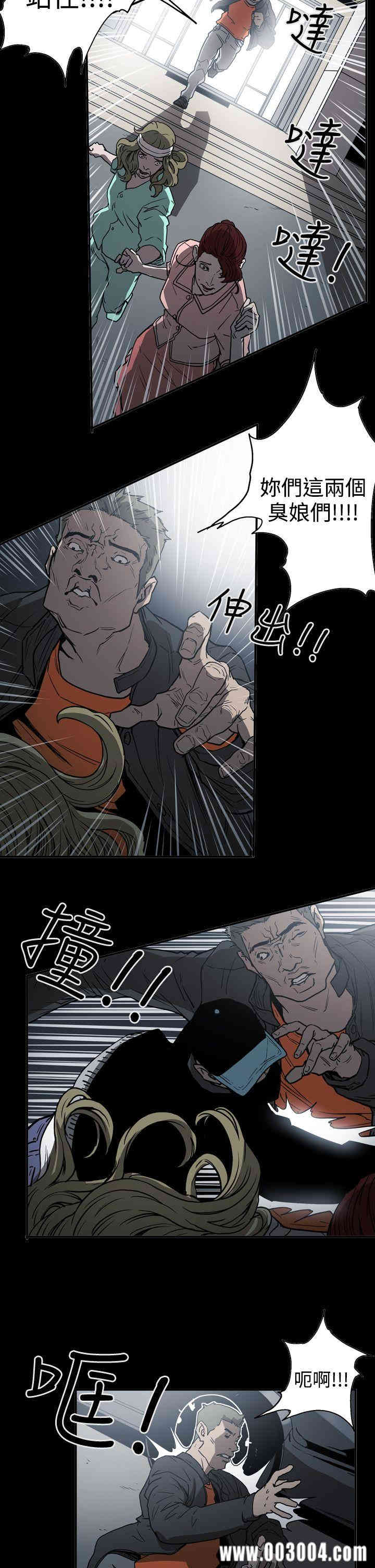 韩国漫画ACE禁断的诈欺之夜韩漫_ACE禁断的诈欺之夜-第48话在线免费阅读-韩国漫画-第12张图片