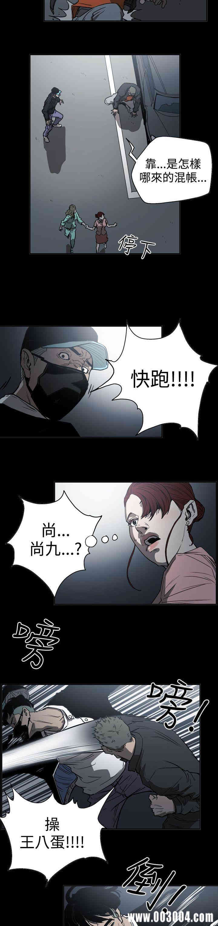 韩国漫画ACE禁断的诈欺之夜韩漫_ACE禁断的诈欺之夜-第48话在线免费阅读-韩国漫画-第13张图片